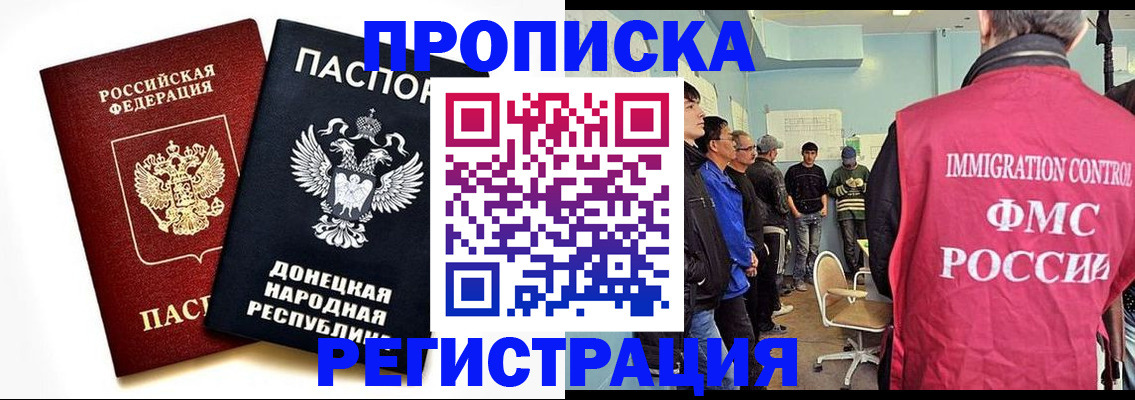 прописка в Сарове