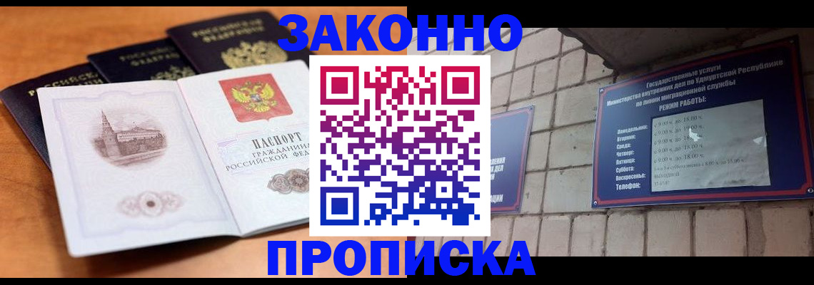 временная регистрация в квартире в Сарове